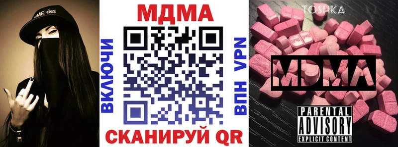 где купить   Бирюсинск  МДМА кристаллы 