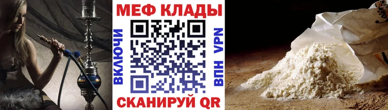 МЯУ-МЯУ 4 MMC где можно купить Бирюсинск