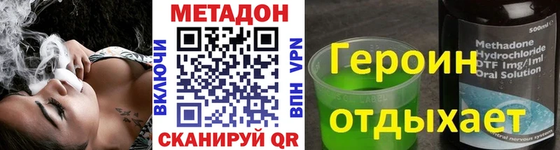 хочу наркоту  Бирюсинск  Метадон VHQ 