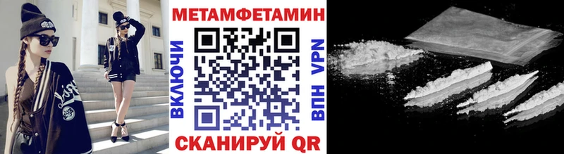 Метамфетамин Methamphetamine  Бирюсинск 